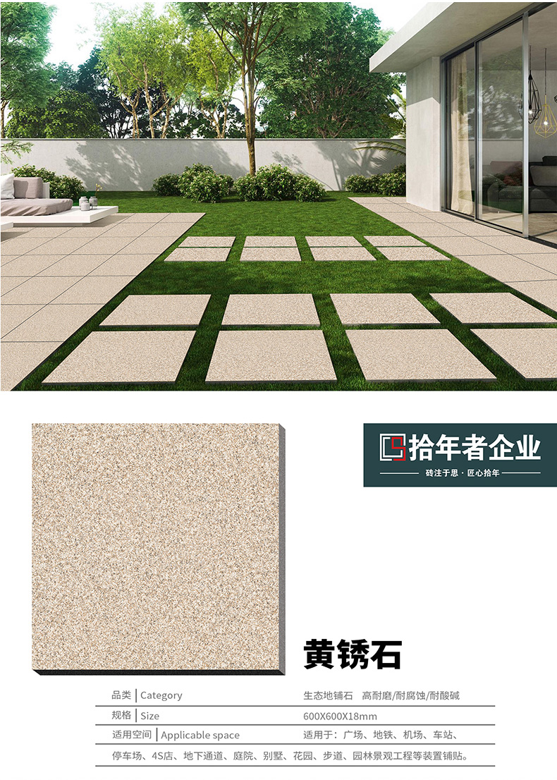地鋪石60x60_10.jpg