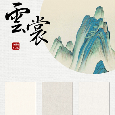 云裳 600x1200