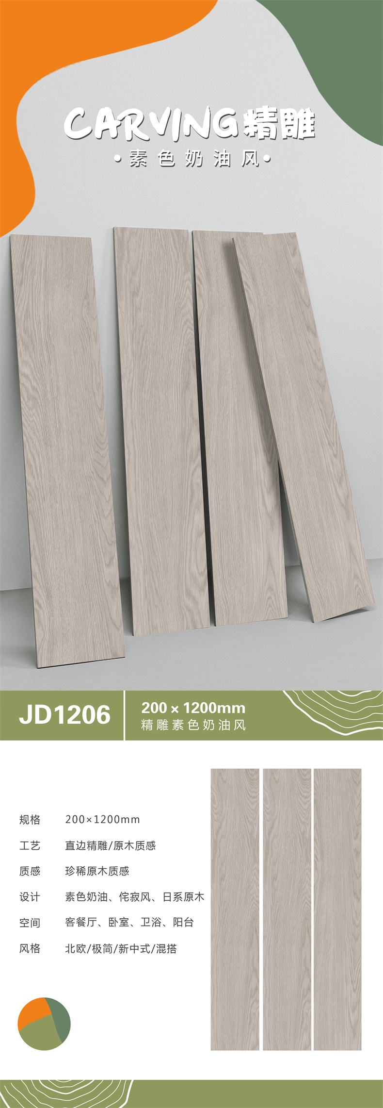 JD1206.jpg