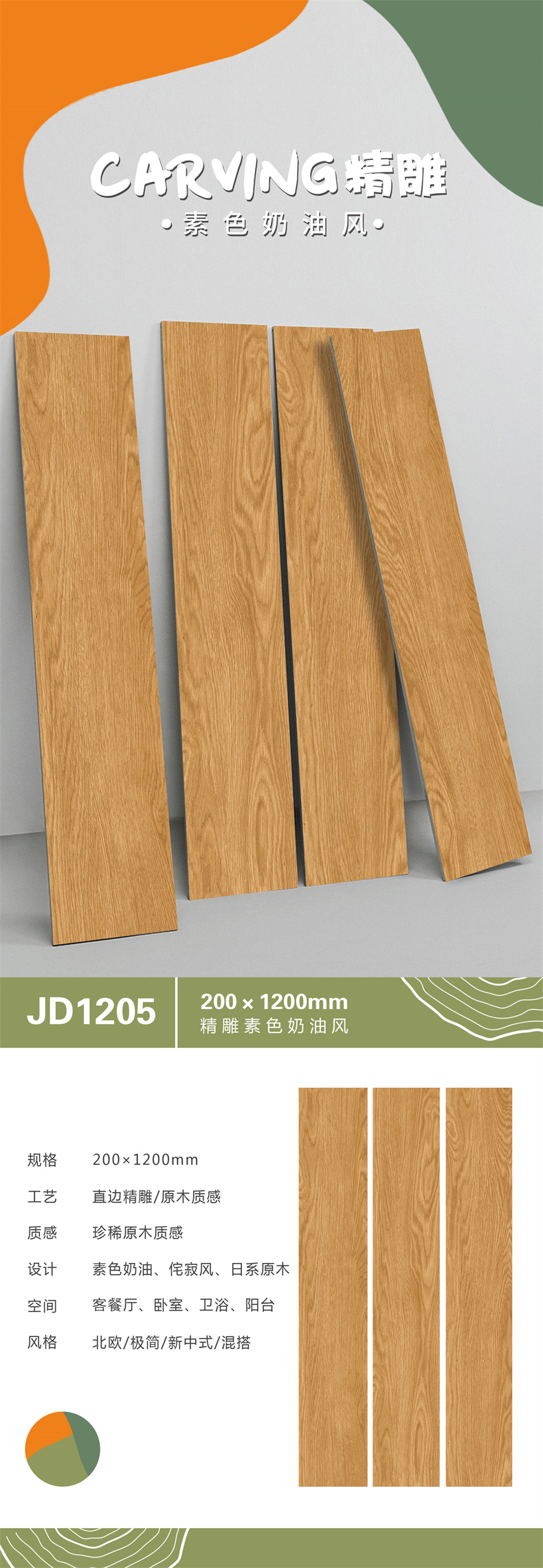 JD1205.jpg