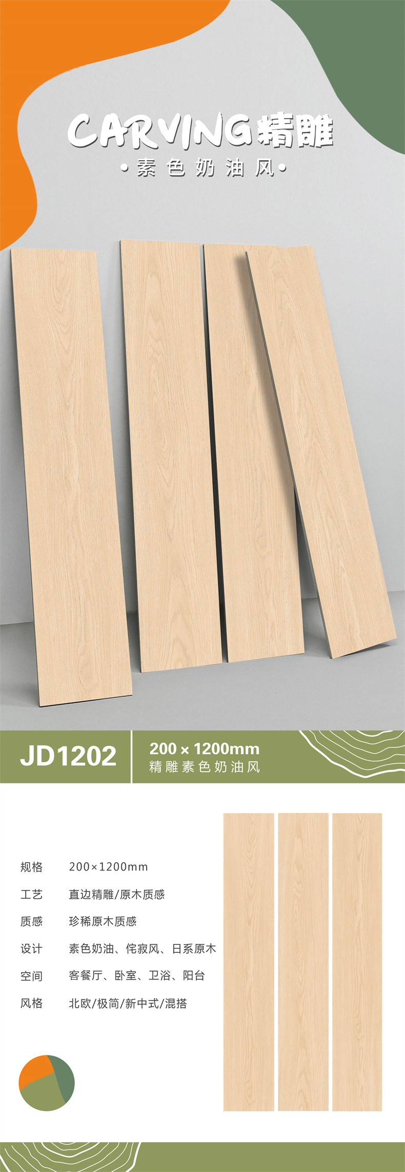JD1202.jpg
