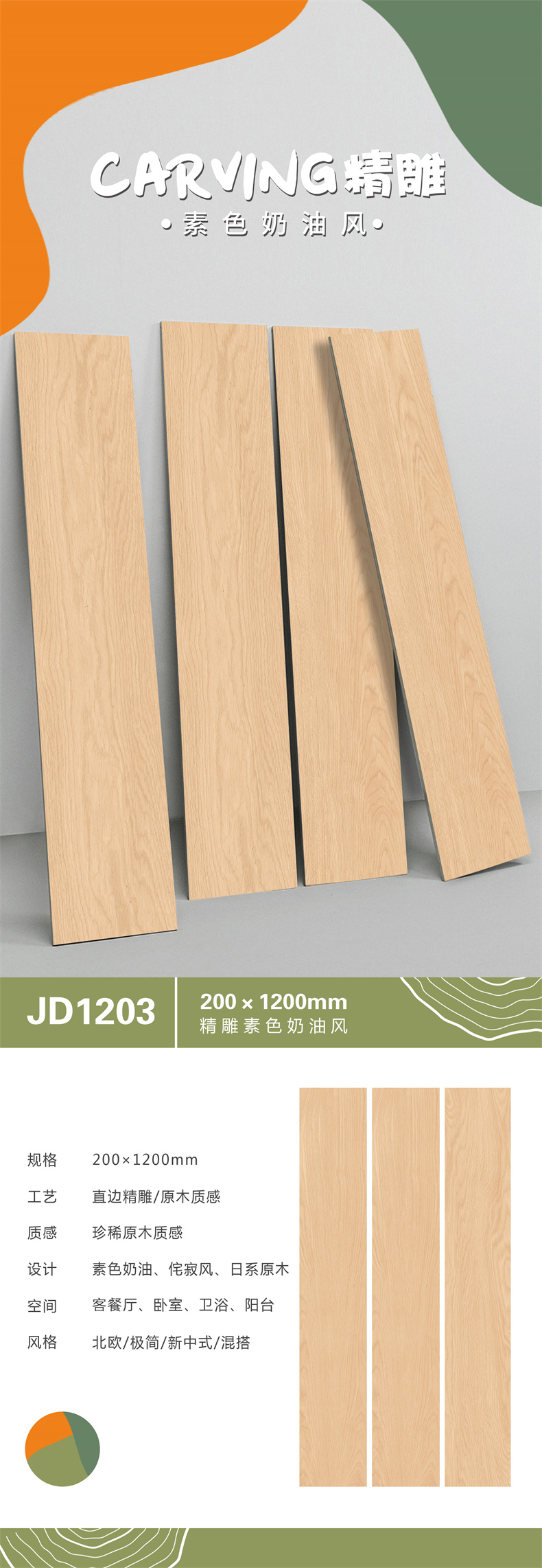 JD1203.jpg