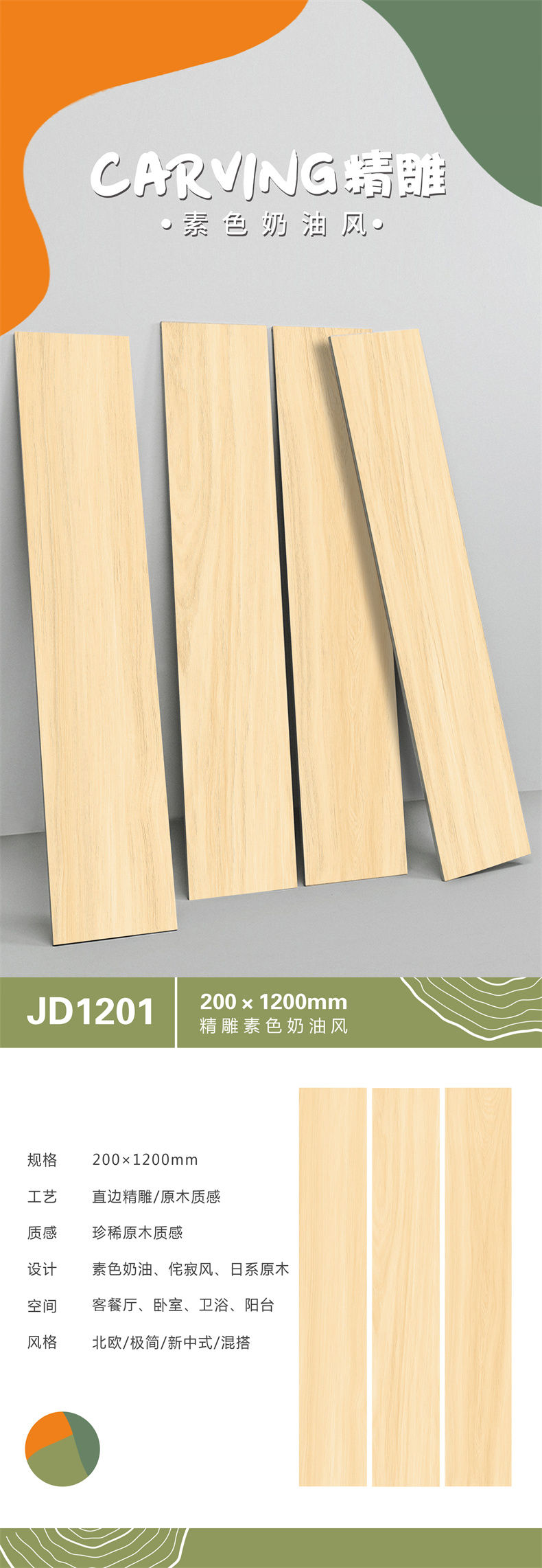JD1201.jpg